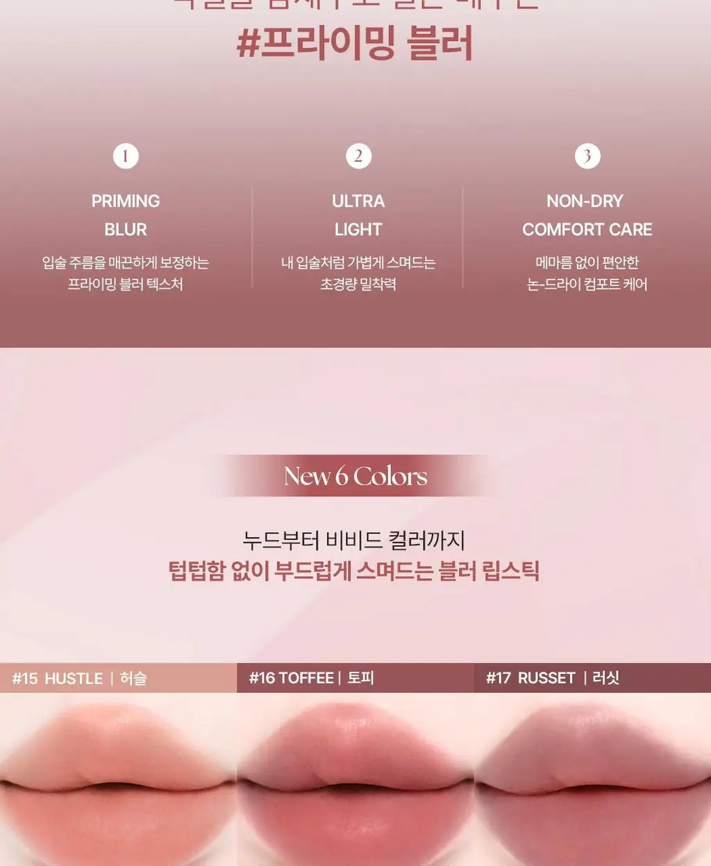 [헬로키티 블랙에디션/헤어핀, 립파우치 증정]웨이크메이크 헬시 글로우/소프트 블러링 밤 스틱(단품/기획) 상세페이지 62